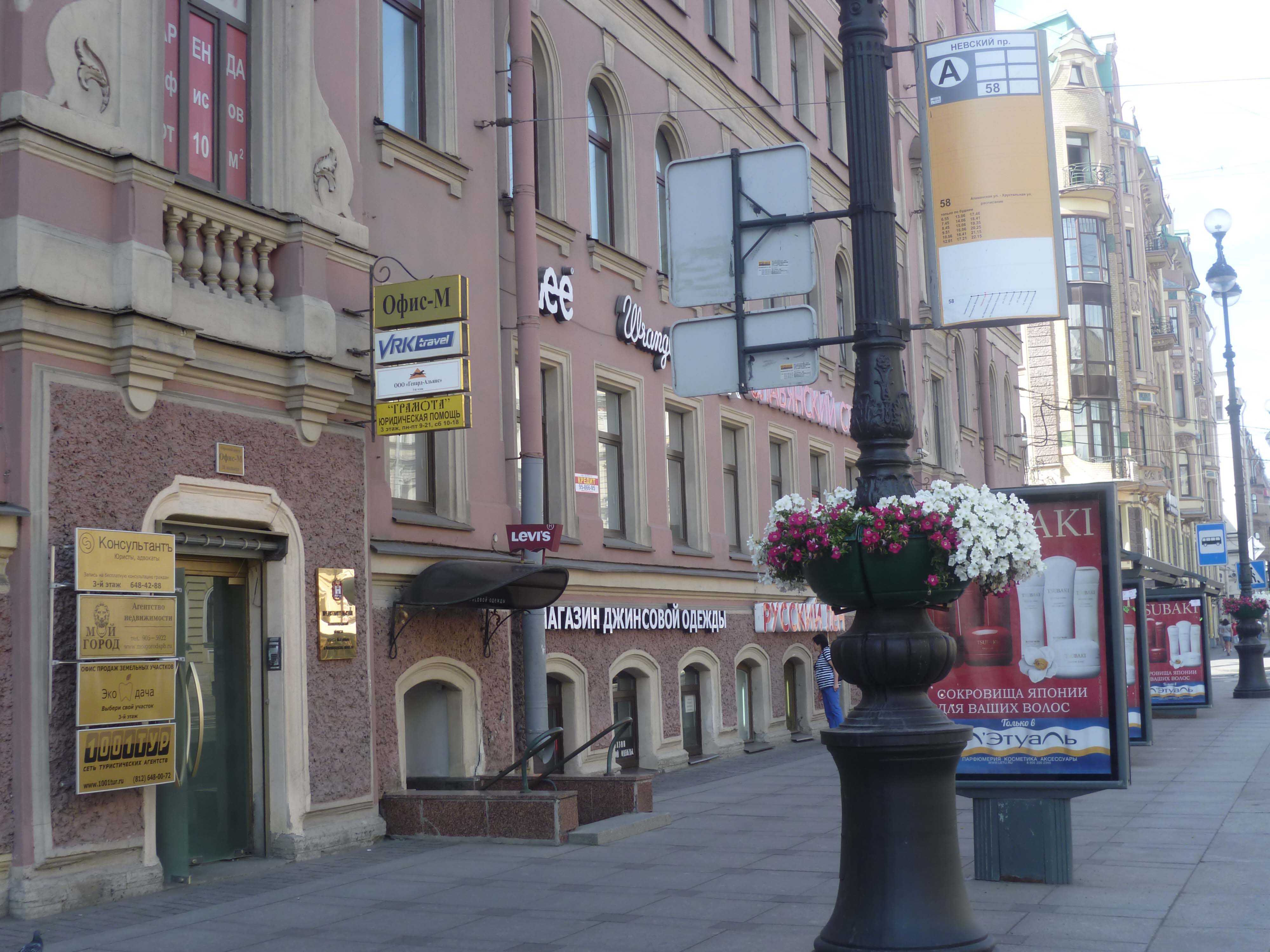Офис компании в Санкт-Петербурге