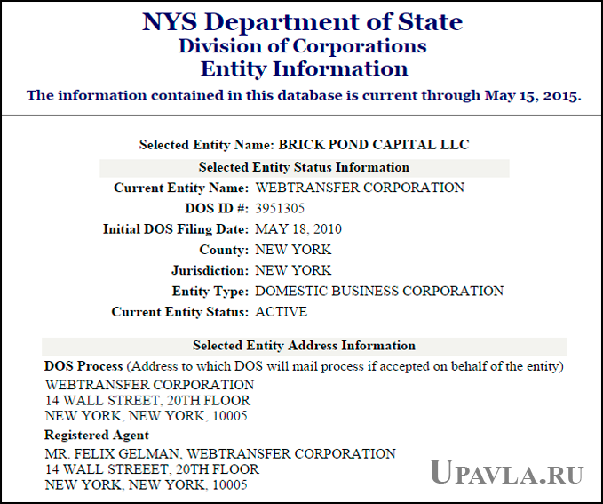 Свидетельство регистрации компании в США. Webtransfer Corp., регистрационный № 3951305, Нью Йорк, США.